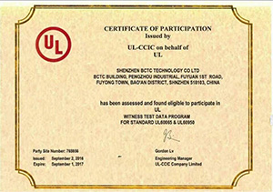 UL认证资质